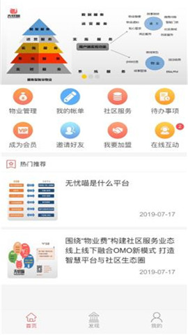 无忧喵app安卓版下载_无忧喵免费手机版下载v1.0.10 安卓版 运行截图3