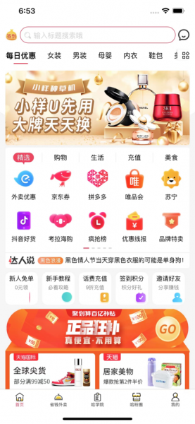 哈哈淘app下载_哈哈淘最新手机版下载v1.0.0 安卓版 运行截图1