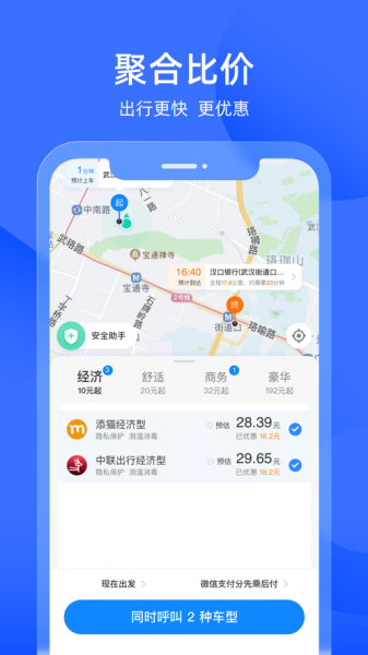 中联出行app下载最新版_中联出行手机版下载v1.0 安卓版 运行截图2