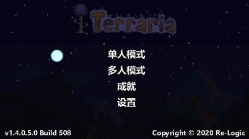 泰拉瑞亚wiki中文版本-泰拉瑞亚wiki中文汉化版下载v1.4 运行截图3