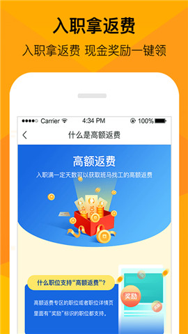 班马找工app免费版下载_班马找工2022版手机下载v1.0.01 安卓版 运行截图3