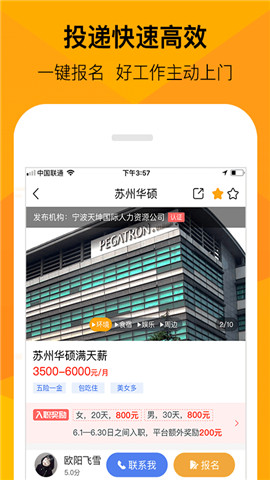 班马找工app免费版下载_班马找工2022版手机下载v1.0.01 安卓版 运行截图1