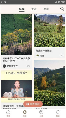 亿馆茶商城app下载_亿馆茶最新版下载v1.0.7 安卓版 运行截图2