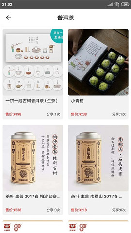 亿馆茶商城app下载_亿馆茶最新版下载v1.0.7 安卓版 运行截图1