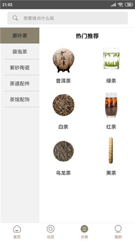 亿馆茶商城app下载_亿馆茶最新版下载v1.0.7 安卓版 运行截图3