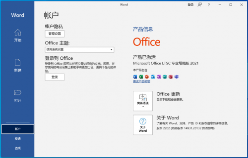 电脑办公软件2021下载_电脑办公软件2021电脑版最新最新版v1.0 运行截图2