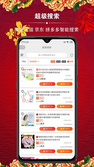 企商宝app手机版下载_企商宝最新版下载v0.0.14 安卓版 运行截图2