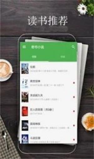 奇书网免费阅读app下载_奇书网手机最新版下载v3.1.8 安卓版 运行截图2