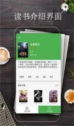 奇书网免费阅读app下载_奇书网手机最新版下载v3.1.8 安卓版 运行截图3