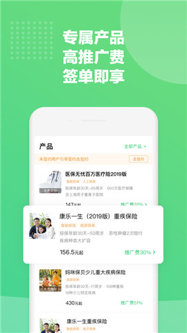 神奇保app手机版下载_神奇保免费版下载安装v1.0.0 安卓版 运行截图1