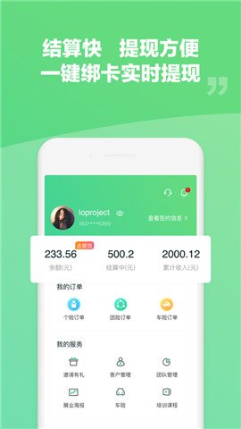 神奇保app手机版下载_神奇保免费版下载安装v1.0.0 安卓版 运行截图3