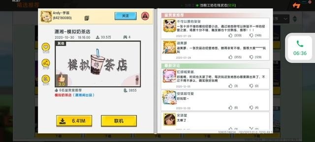 迷你世界模拟奶茶店更新版下载_迷你世界模拟奶茶店更新版下载 运行截图2