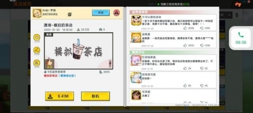 迷你世界模拟奶茶店更新版下载_迷你世界模拟奶茶店更新版下载 运行截图2