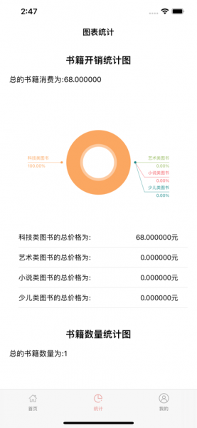 蜜桃图书最新版下载_蜜桃图书app手机版下载v1.0 安卓版 运行截图3