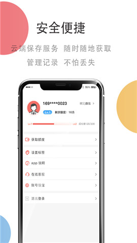 展小秘手机最新版下载_展小秘app安卓版下载v1.0 安卓版 运行截图2