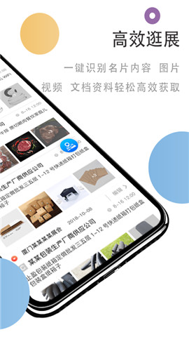 展小秘手机最新版下载_展小秘app安卓版下载v1.0 安卓版 运行截图3