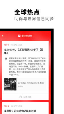 红板报app中文版下载_红板报手机版下载安装v4.3.17 安卓版 运行截图3