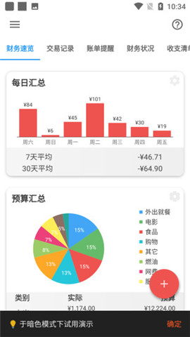 精诚小助手软件免费版下载_精诚小助手手机版下载v1.0.8 安卓版 运行截图1