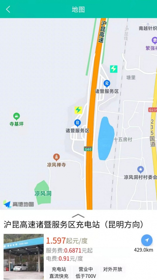 越电app最新版下载_越电手机版下载v1.0 安卓版 运行截图2