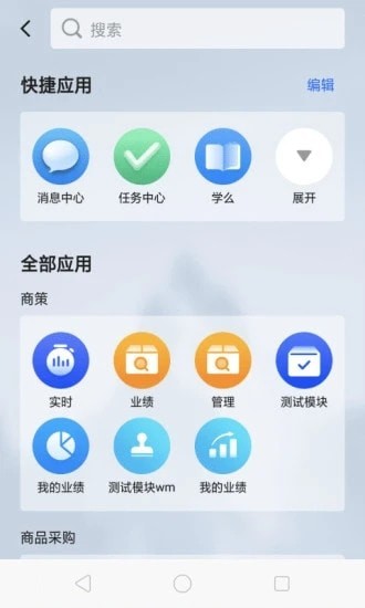 多点来客app下载安装_多点来客手机免费版下载v1.9.0 安卓版 运行截图2