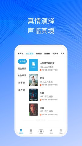 简约听书安卓版下载_简约听书免费版下载v1.0.0 安卓版 运行截图2