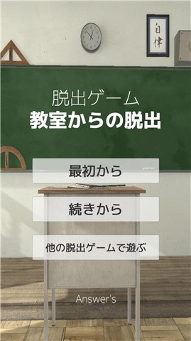 逃离教室答案汉化版下载_逃离教室答案安卓免费版下载v1.4 安卓版 运行截图3