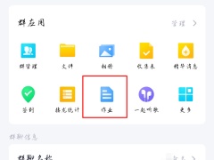 qq作业只有管理员可以布置吗_qq布置作业只能是管理员吗[多图]