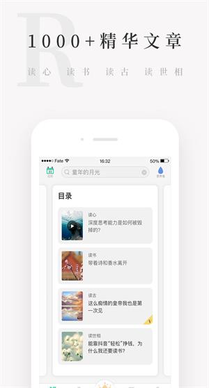 天天小读免费版下载_天天小读2022版app下载v4.1.1 安卓版 运行截图1