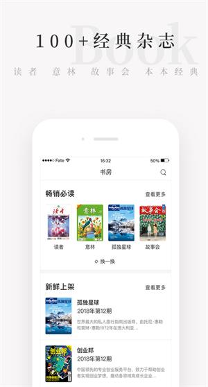 天天小读免费版下载_天天小读2022版app下载v4.1.1 安卓版 运行截图2