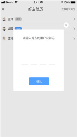 职通宝手机最新版下载_职通宝app免费版下载v1.0 安卓版 运行截图2