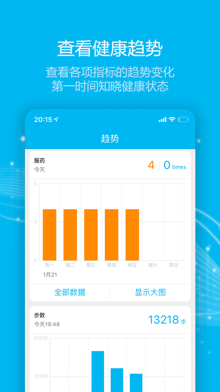 集博健康app手机版下载_集博健康2022最新版下载v2.0.0 安卓版 运行截图1