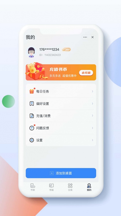 灵猫阅读免费app下载_灵猫阅读2022版下载v1.0 安卓版 运行截图2