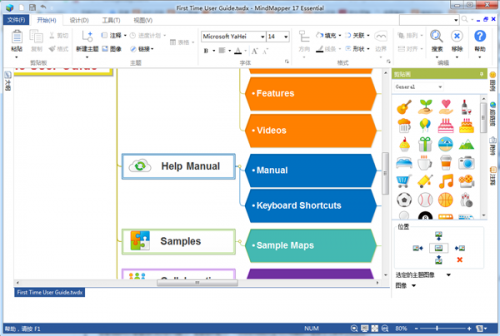 MindMapper16激活码下载_MindMapper16激活码最新免费最新版v1.0 运行截图3