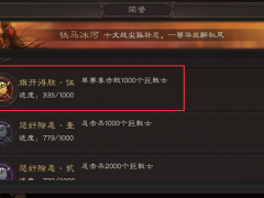 三国志战略版单赛季1000巨戟士讨伐攻略 一个赛季击杀1000个巨戟士方法详解[多图]