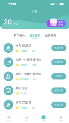 云集拍卖app下载_云集拍卖最新版下载v1.0.1 安卓版 运行截图1