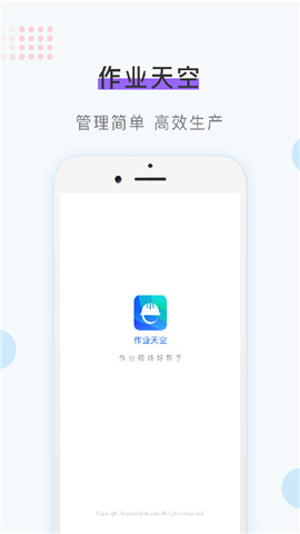 智能作业app手机版下载_智能作业最新免费版下载v1.0.0 安卓版 运行截图1