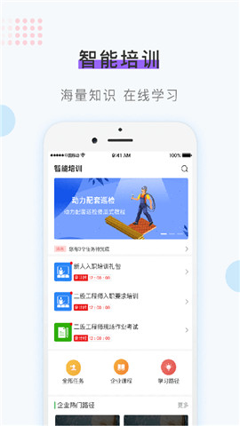 智能作业app手机版下载_智能作业最新免费版下载v1.0.0 安卓版 运行截图2