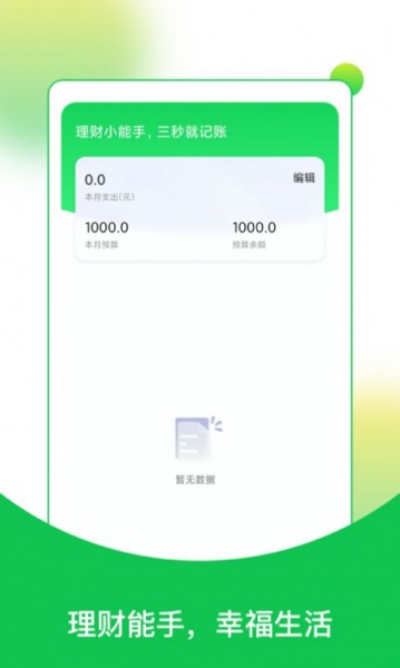 快乐读大字版软件下载_快乐读大字版免费最新版下载v1.0.1 安卓版 运行截图1