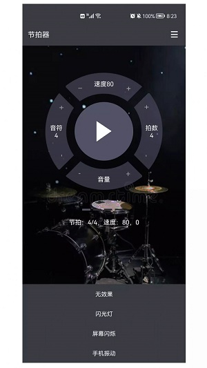 闪电节拍器app下载_闪电节拍器最新版下载v2.0 安卓版 运行截图2