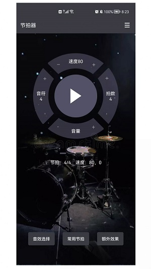 闪电节拍器app下载_闪电节拍器最新版下载v2.0 安卓版 运行截图1