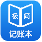 极简记账本专业免费版下载_极简记账本app手机版下载v1.0.0 安卓版