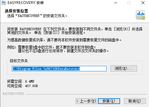 easyrecovery吾爱下载_easyrecovery吾爱免费绿色最新版v14 运行截图1