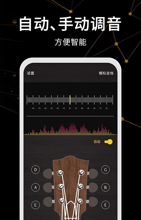 调音器极速版软件下载_调音器极速版免费下载v2.0 安卓版 运行截图2