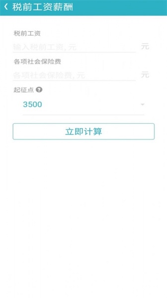 万用计算器管家免费下载_万用计算器管家app最新版下载v1.3.9 安卓版 运行截图1