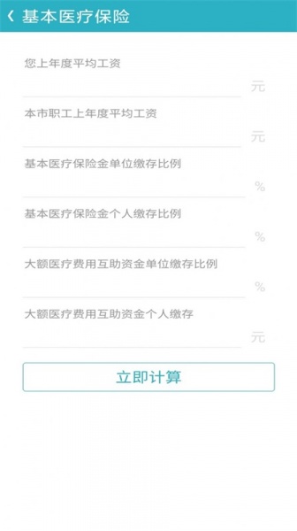 万用计算器管家免费下载_万用计算器管家app最新版下载v1.3.9 安卓版 运行截图2