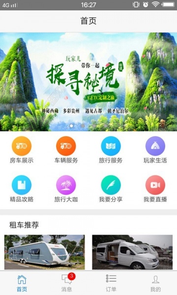 玩家儿app下载_玩家儿2022版下载v4.1 安卓版 运行截图1