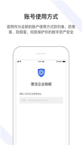 企业秘邮app免费版下载_企业秘邮安卓最新版下载v1.0.0 安卓版 运行截图3