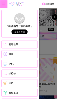 啵乐腐味满满app