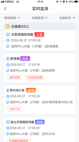 企消通app安卓版下载_企消通最新免费版下载v1.0.1 安卓版 运行截图3