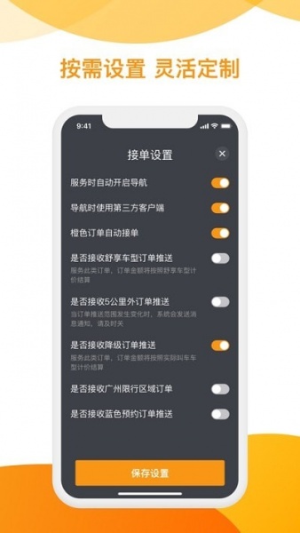 用心司机端app免费版下载_用心司机端2022版手机下载v2.1.1 安卓版 运行截图3